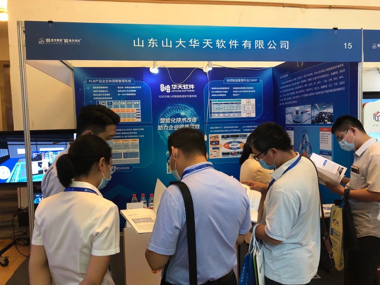 華天軟件閃耀山東省首屆智能化技改展洽會(huì)，以創(chuàng)新技術(shù)服務(wù)引領(lǐng)行業(yè)變革